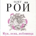Cover-Bild zum Titel 'Muzh, zhena, lyubovnica' von 'Oleg Roy'