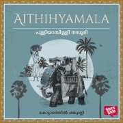 Cover-Bild zum Titel 'Puliyaampilly Namboori' von 'Kottarathil Sankunni'