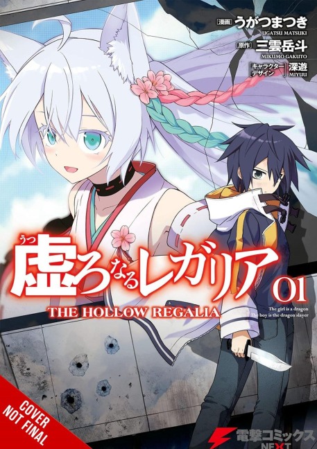 Hollow Regalia, Vol. 1 (Manga) - Matsuki Ugatsu