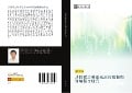 Cover-Bild zum Titel 'ju ce yi zhi zhou liu feng shan de mo ni yu shi yan zheng he yan jiu' von 'Shi Qi Luo'