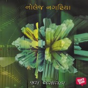 Cover-Bild zum Titel 'Knowledge Nagariya' von 'Jay Vasavada'