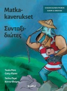 Cover-Bild zum Titel 'Matkakaverukset / Συνταξιδιώτες' von 'Tuula Pere'