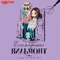 Cover-Bild zum Titel 'Kuda ischez papa?' von 'Ekaterina Vilmont'