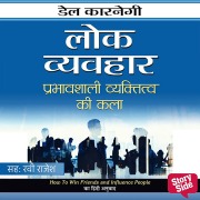 Cover-Bild zum Titel 'Lok Vyavahar: Prabhavshali Vyakti Ki Kala' von 'Dale Carnegie'