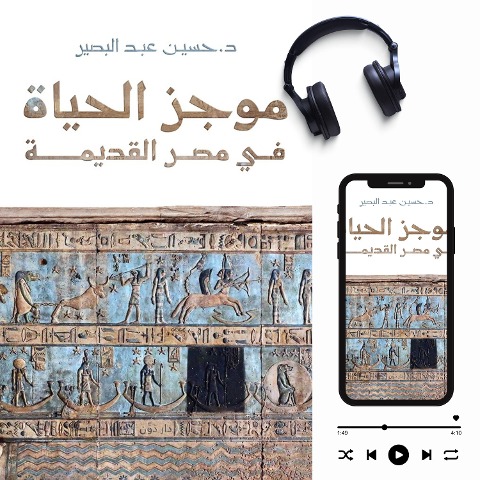 A Brief of Life in Ancient Egypt - Hussien Abdelbassir
