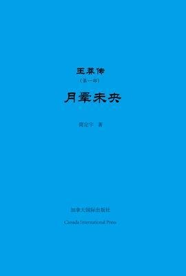 ¿¿¿(¿¿¿) - Dingyu Jian