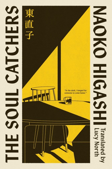 The Soul Catchers - Naoko Higashi