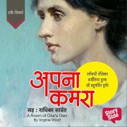 Cover-Bild zum Titel 'Apna Kamra' von 'Virginia Woolf'