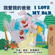 Cover-Bild zum Titel 'I Love My Dad (Chinese English Bilingual Book for Kids - Mandarin)' von 'Shelley Admont, Kidkiddos Books'