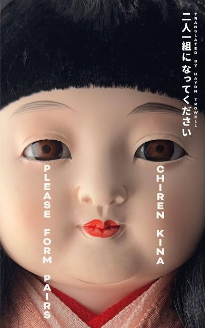 Please Form Pairs - Chiren Kina