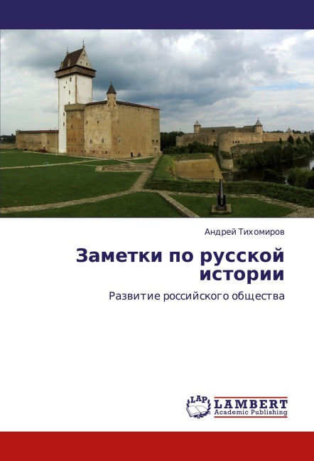Zametki po russkoj istorii - Andrej Tihomirow