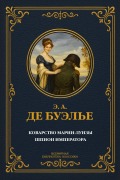 Cover-Bild zum Titel 'The Insidiousness of Marie-Louise' von 'Edmond-Adolphe Lepelletier de de Bouellet'