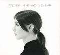 Cover-Bild zum Titel 'The Innocents' von 'Weyes Blood'