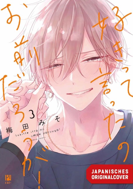 You Said You Like Me! 03 - Miso Umeda