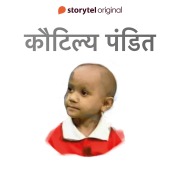 Cover-Bild zum Titel 'Kautilya Pandit (Google Boy)' von 'Swati Gautam'