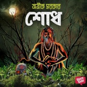Cover-Bild zum Titel 'Shodh' von 'Avik Sarkar'