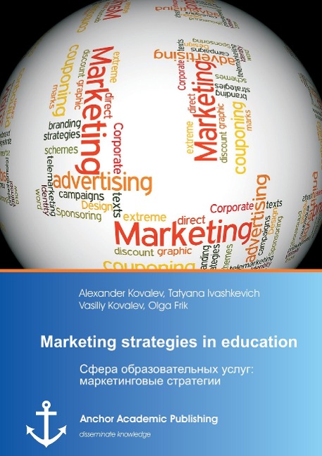 Marketing strategies in education (published in russian) - Aleksandr Kovalev