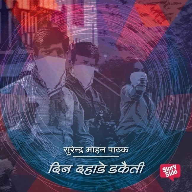 Din Dahade Dacaity - Surender Mohan Pathak