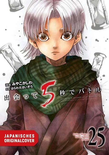 5 Seconds to Death 25 - Saizo Harawata, Miyako Kashiwa