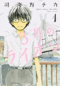 Cover-Bild zum Titel 'March Comes in Like a Lion, Volume 1' von 'Chica Umino'