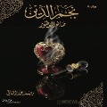 Najm Aldeen the Perfumer - Reem Tawfiq Abdel Baqi Hawass