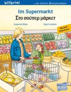 Cover-Bild zum Titel 'Im Supermarkt (Deutsch-Griechisch)' von 'Susanne Böse'