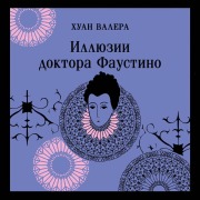 Cover-Bild zum Titel 'Illyuzii doktora Faustino' von 'Juan Valera'