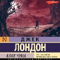 Cover-Bild zum Titel 'Alaya chuma' von 'Jack London'