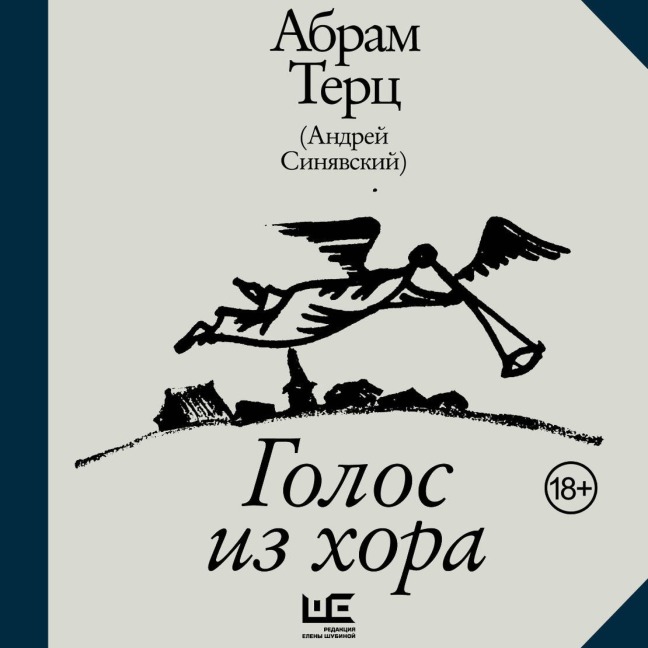 Golos iz hora - Abram Tertz
