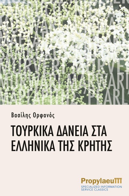 Tourkiká dáneia sta elliniká tis Krítis - Vassilis Orfanos