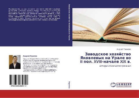 Zawodskoe hozqjstwo Yakowlewyh na Urale wo II pol. XVIII-nachale XIX w. - Andrej Toropow