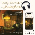 Cover-Bild zum Titel 'Gambler' von 'Destoevsky'