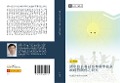 Cover-Bild zum Titel 'guo zhong xiao chang ke ji ling dao yu xue xiao yong xu jing ying guan xi zhi yan jiu' von 'Jun Xian Jiang'