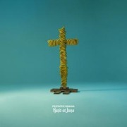 Cover-Bild zum Titel 'Psychotic Banana' von 'Hand Of Juno'