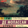 Cover-Bild zum Titel 'Strah' von 'Guy de Maupassant'