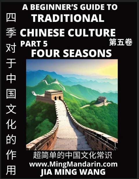 Role of the Four Seasons in Chinese History & Culture - A Beginner's Guide to Traditional Chinese Culture (Part 5), Self-learn Reading Mandarin with Vocabulary, Easy Lessons, Essays, English, Simplified Characters & Pinyin - Jia Ming Wang