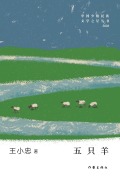 Cover-Bild zum Titel '¿¿¿ Five Sheep' von '¿¿¿'