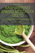 Cover-Bild zum Titel 'ΚΑΘΗΜΕΡΙΝΟ ΒΙΒΛΙΟ ΜΠΙΣΚΟΤΑ ΠΕΣΤΟ' von '&'