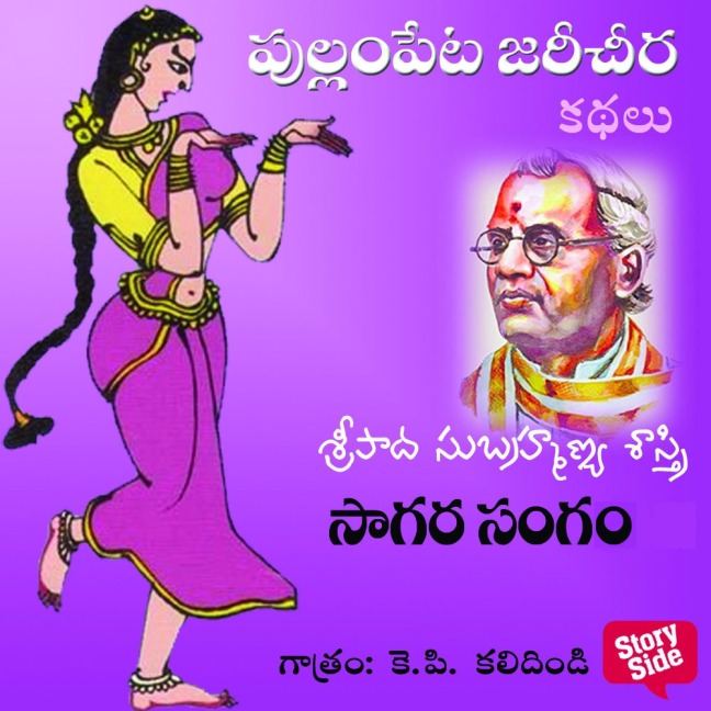 Sagara Samgam - Sripada Subhramanya Sastri