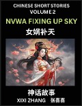 Chinese Short Stories (Part 2) - Nvwa Fixing Up Sky, Learn Ancient Chinese Myths, Folktales, Shenhua Gushi, Easy Mandarin Lessons for Beginners, Simplified Chinese Characters and Pinyin Edition - Xixi Zhang
