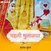 Cover-Bild zum Titel 'Pehli Mulaqaat' von 'Prashant Suman'