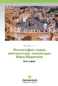 Cover-Bild zum Titel 'Filosofiya prava neotomizma: koncepciya Zhaka Maritena' von 'Sergej Shestopal'