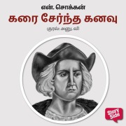 Cover-Bild zum Titel 'Karai Serntha Kanavu' von 'N. Chokkan'