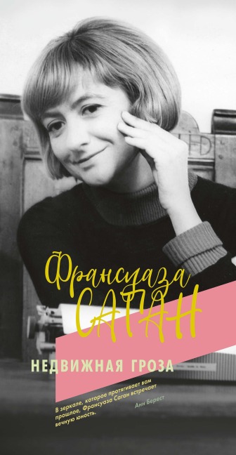 Un orage immobile - Françoise Sagan