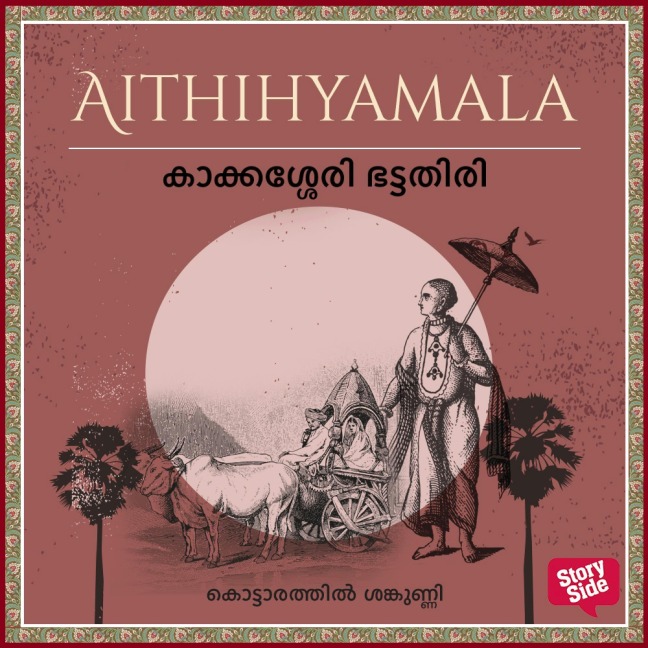 Kaakkassery Bhattathiri - Kottarathil Sankunni