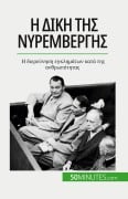 Cover-Bild zum Titel 'Η δίκη της Νυρεμβέργης' von 'Quentin Convard'