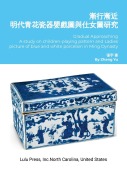Cover-Bild zum Titel 'Gradual Approaching' von 'Yu Zhang'