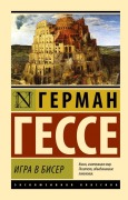 Cover-Bild zum Titel 'Igra v biser' von 'Hermann Hesse'