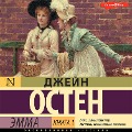 Cover-Bild zum Titel 'Emma. Kniga 1' von 'Jane Austen'