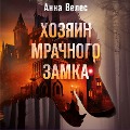 Cover-Bild zum Titel 'Hozyain mrachnogo zamka' von 'Anna Veles'